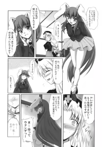 Page 235 of Shoujo Yousai Rengashuu Touhou Inreika - preview thumbnail