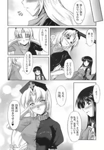 Page 245 of Shoujo Yousai Rengashuu Touhou Inreika - preview thumbnail