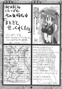 Page 255 of Shoujo Yousai Rengashuu Touhou Inreika - preview thumbnail