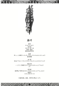 Page 261 of Shoujo Yousai Rengashuu Touhou Inreika - preview thumbnail