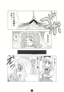 Page 33 of Shoujo Yousai Rengashuu Touhou Inreika - preview thumbnail