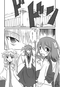 Page 52 of Shoujo Yousai Rengashuu Touhou Inreika - preview thumbnail