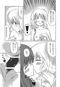 Page 68 of Shoujo Yousai Rengashuu Touhou Inreika - preview thumbnail