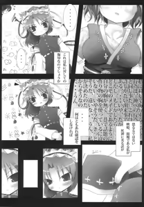 Page 83 of Shoujo Yousai Rengashuu Touhou Inreika - preview thumbnail