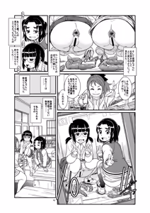 Page 15 of Unchi ya Oshikko de Kimochiyoku Naru Watashi-tachi - preview thumbnail