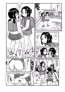 Page 4 of Unchi ya Oshikko de Kimochiyoku Naru Watashi-tachi - preview thumbnail