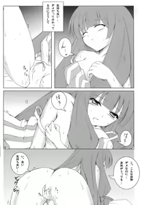 Page 8 of Patchlism - preview thumbnail