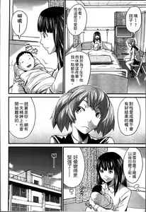 Page 133 of Ninpu Seikatsu - Pregnant Sex Life - preview thumbnail