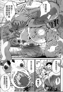 Page 154 of Ninpu Seikatsu - Pregnant Sex Life - preview thumbnail