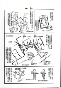 Page 212 of Ninpu Seikatsu - Pregnant Sex Life - preview thumbnail