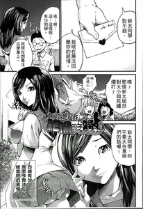 Page 80 of Ninpu Seikatsu - Pregnant Sex Life - preview thumbnail
