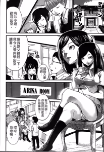 Page 83 of Ninpu Seikatsu - Pregnant Sex Life - preview thumbnail