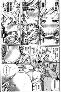 Page 158 of Hataraku Onna no Ureta Ase - preview thumbnail