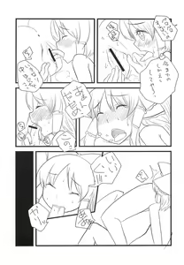 Page 17 of Hakurei Milk - preview thumbnail