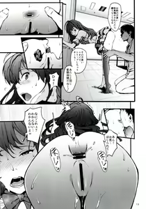 Page 12 of Secret Live After side:siki - preview thumbnail