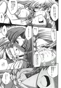 Page 29 of Maid to Chi no Unmei Tokei -Lunatic- - preview thumbnail
