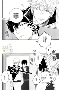 Page 3 of please tell me!! - preview thumbnail