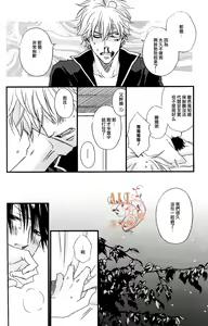 Page 16 of Tsuki ni Makeinu - preview thumbnail