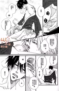 Page 17 of Tsuki ni Makeinu - preview thumbnail