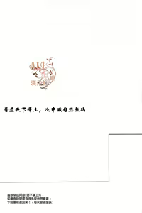 Page 23 of Tsuki ni Makeinu - preview thumbnail