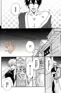Page 10 of Tsuki ni Makeinu - preview thumbnail