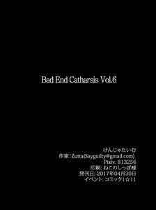 Page 21 of Bad End Catharsis Vol.6 - preview thumbnail