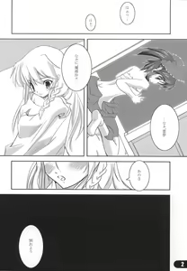 Page 4 of Nagaki Yoru ni Anata wa Nemuru - preview thumbnail