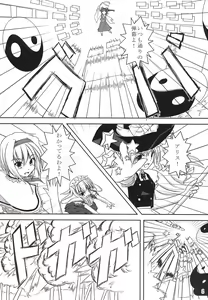 Page 8 of Nagaki Yoru ni Anata wa Nemuru - preview thumbnail
