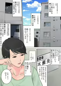 Page 3 of Tsubakigaoka Danchi no Kanrinin - preview thumbnail