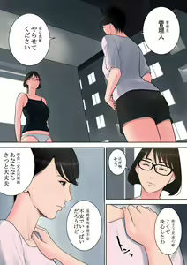 Page 37 of Tsubakigaoka Danchi no Kanrinin - preview thumbnail