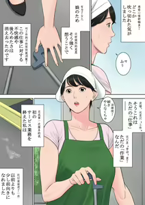 Page 51 of Tsubakigaoka Danchi no Kanrinin - preview thumbnail