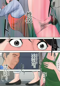 Page 56 of Tsubakigaoka Danchi no Kanrinin - preview thumbnail
