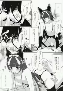 Page 12 of Konya wa Nigasanai wa yo - preview thumbnail