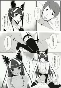 Page 4 of Konya wa Nigasanai wa yo - preview thumbnail