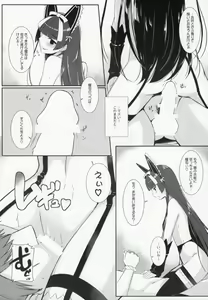 Page 6 of Konya wa Nigasanai wa yo - preview thumbnail