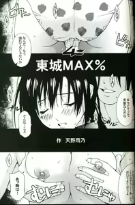 Page 38 of Milky Lips - preview thumbnail