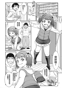 Page 4 of Unun Ageru yo! | 給你嗯嗯哦! - preview thumbnail