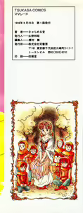 Page 180 of Marmalade - Mam's Slave - preview thumbnail