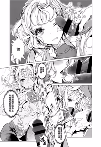 Page 116 of Elf no Yomeiri - preview thumbnail