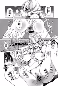 Page 174 of Elf no Yomeiri - preview thumbnail