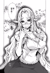 Page 191 of Elf no Yomeiri - preview thumbnail