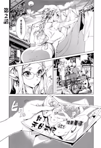 Page 56 of Elf no Yomeiri - preview thumbnail