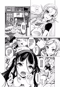 Page 91 of Elf no Yomeiri - preview thumbnail