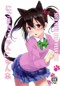 Nico Maki Nyan Nyan Hon — hentai manga cover on Fhentai