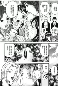 Page 108 of naruto ninja biography vol.02 - preview thumbnail