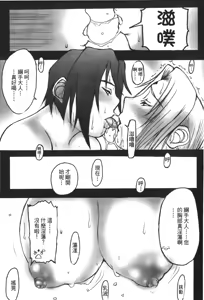 Page 122 of naruto ninja biography vol.02 - preview thumbnail