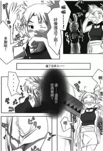 Page 26 of naruto ninja biography vol.02 - preview thumbnail