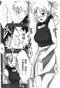 Page 27 of naruto ninja biography vol.02 - preview thumbnail