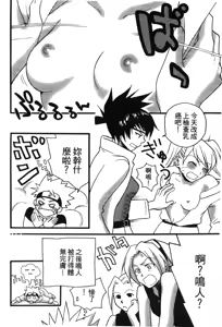 Page 53 of naruto ninja biography vol.02 - preview thumbnail