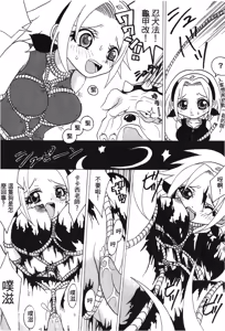 Page 65 of naruto ninja biography vol.02 - preview thumbnail